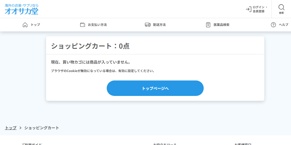 オオサカ堂のショッピングカート画面
